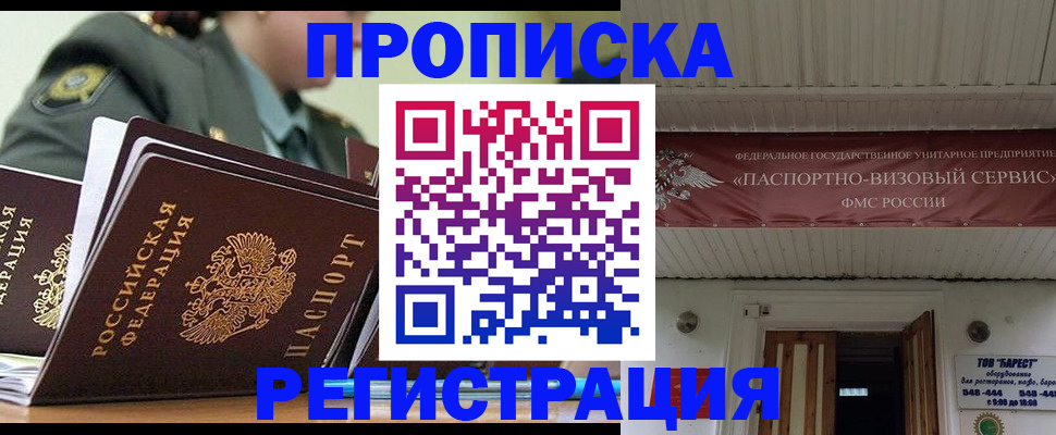 временная регистрация надежно в Киренске