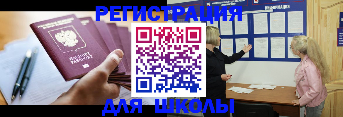 прописка для кредита в Киренске