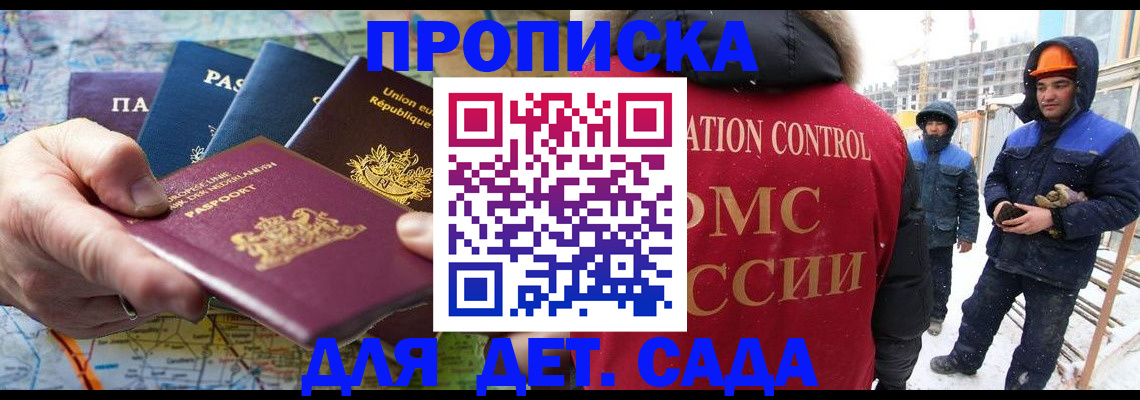 где прописаться в Киренске